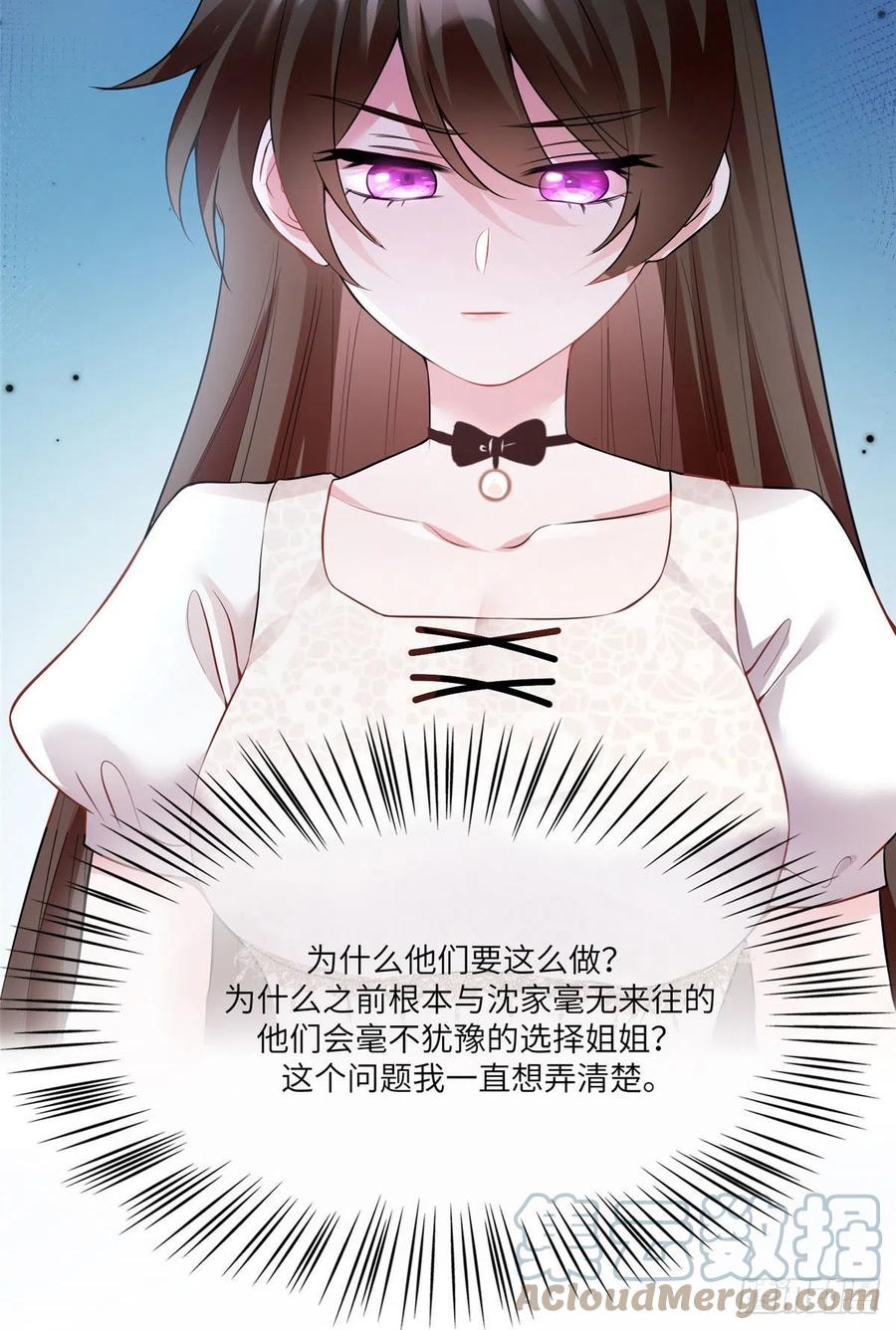 71 我一定要得到我想要的-第72话