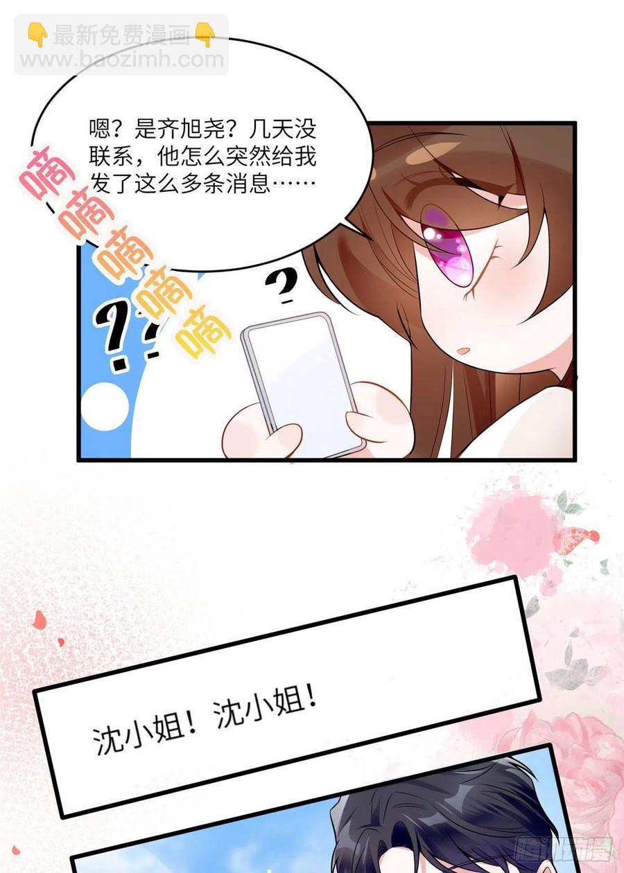 71 我一定要得到我想要的-第72话