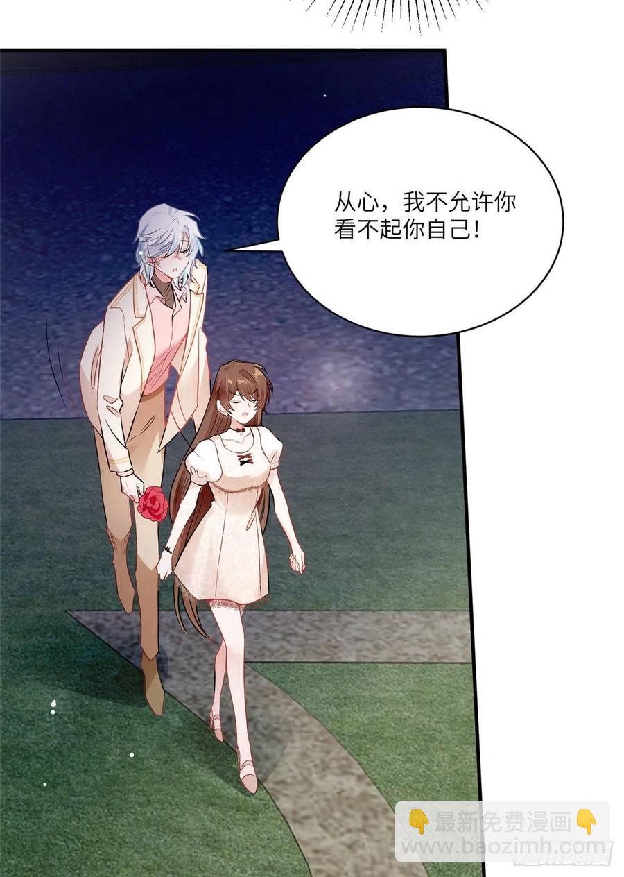 71 我一定要得到我想要的-第72话