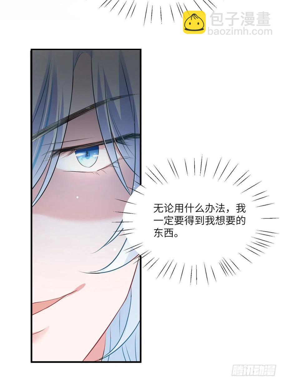 71 我一定要得到我想要的-第72话