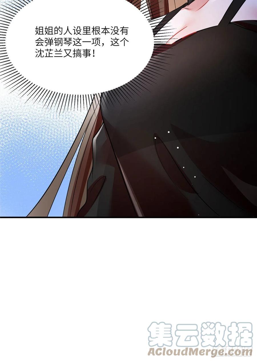 71 我一定要得到我想要的-第72话
