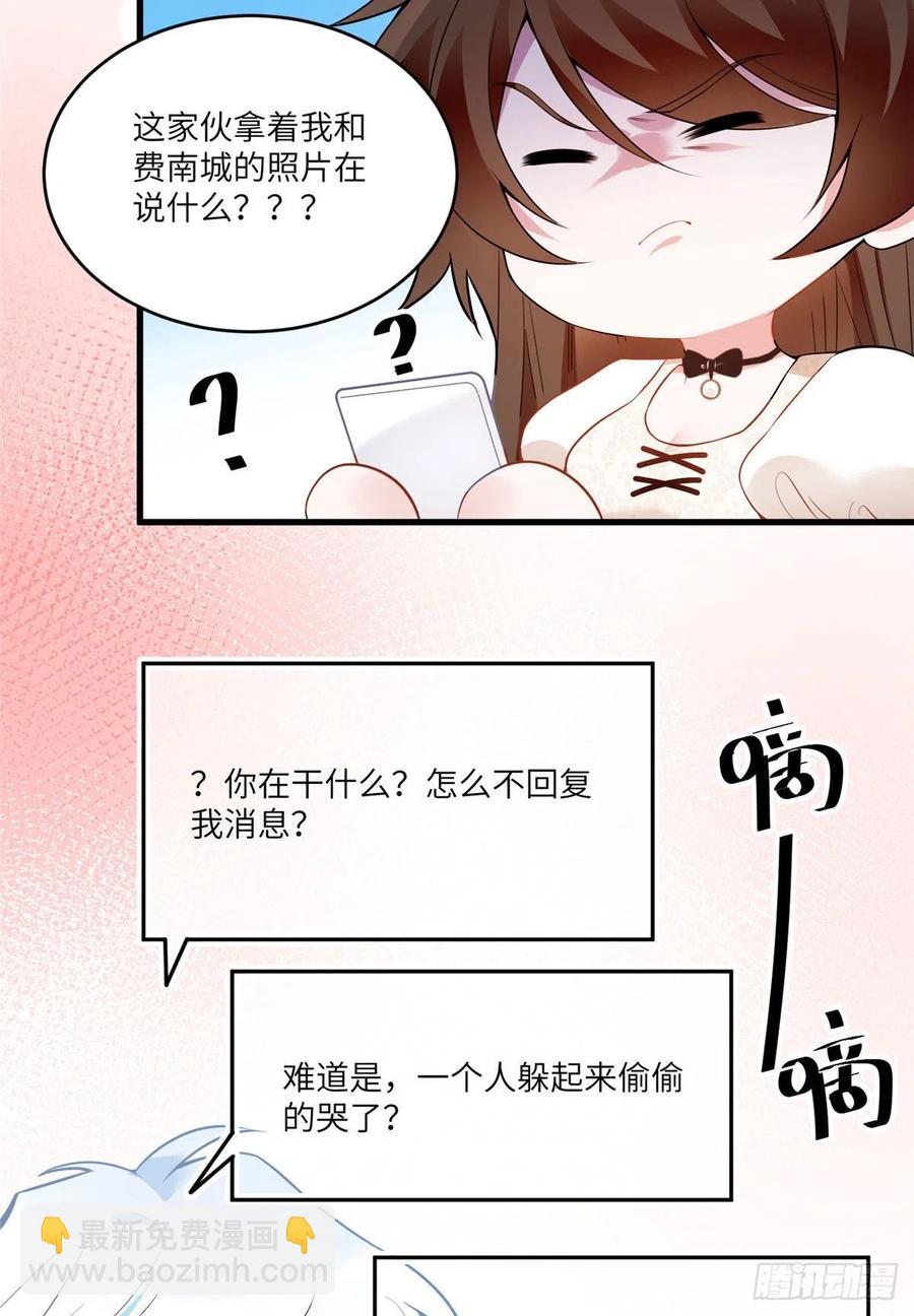 71 我一定要得到我想要的-第72话
