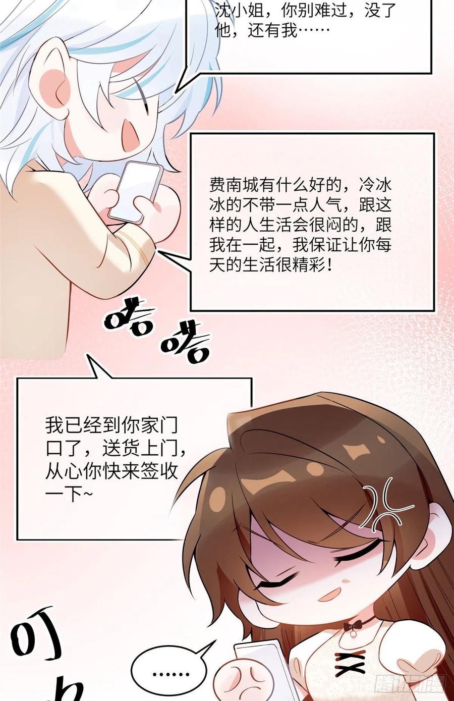 71 我一定要得到我想要的-第72话