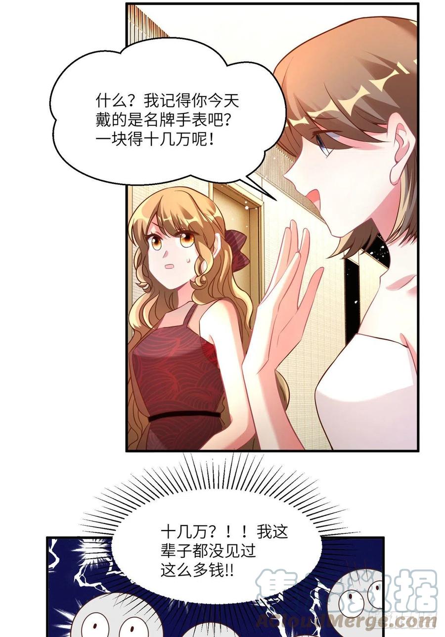 73 沈芷兰的末日(1/2)-第74话