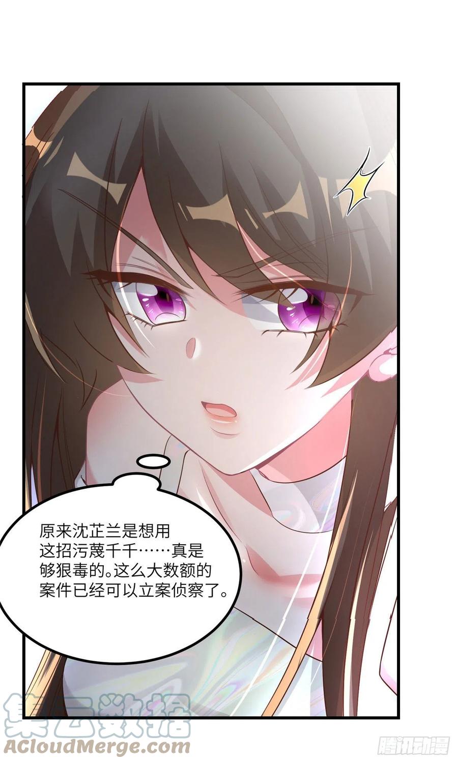 73 沈芷兰的末日(1/2)-第74话