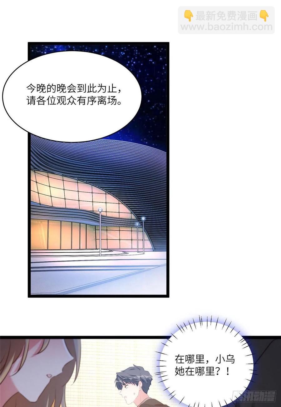 73 沈芷兰的末日(1/2)-第74话