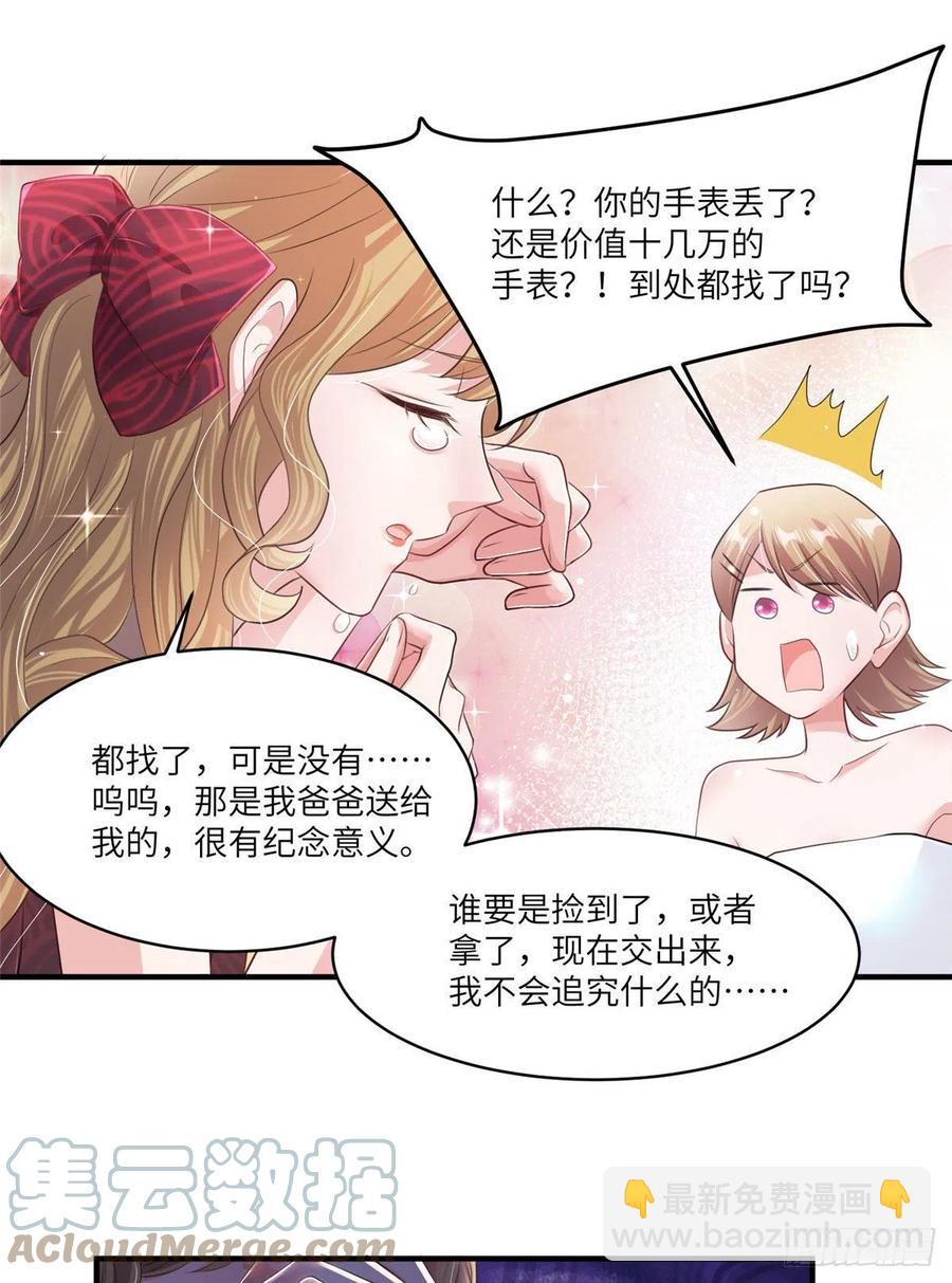 73 沈芷兰的末日(1/2)-第74话