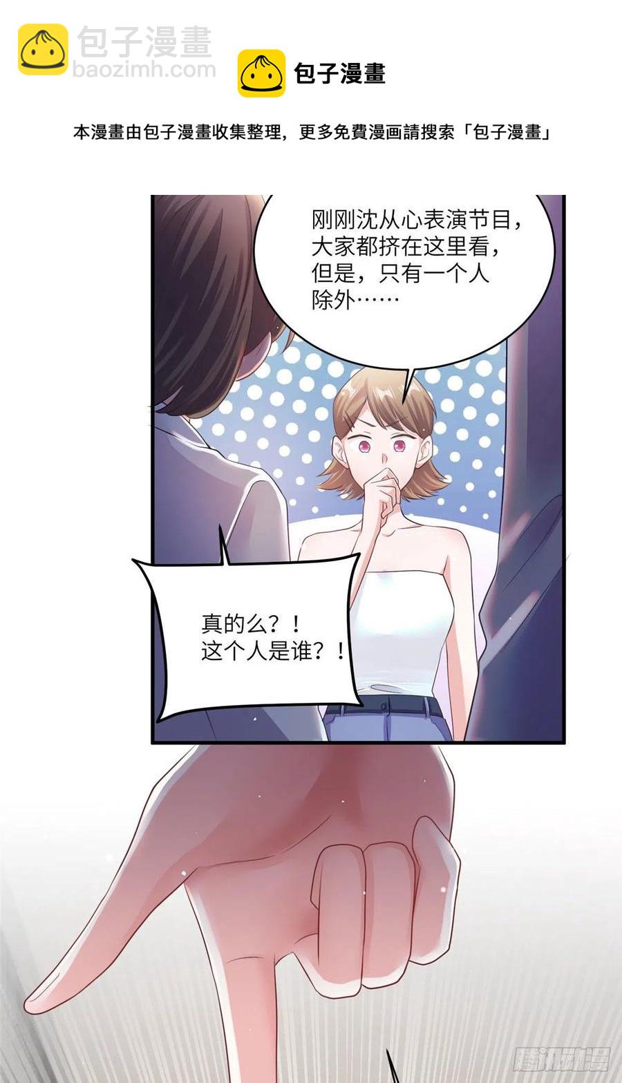 73 沈芷兰的末日(1/2)-第74话