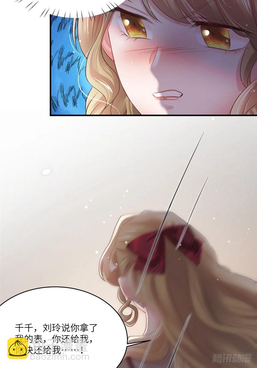 73 沈芷兰的末日(1/2)-第74话