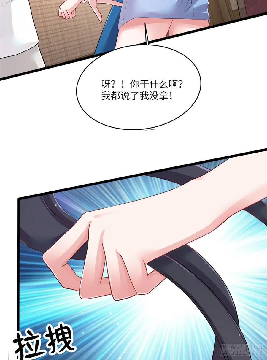 73 沈芷兰的末日(1/2)-第74话