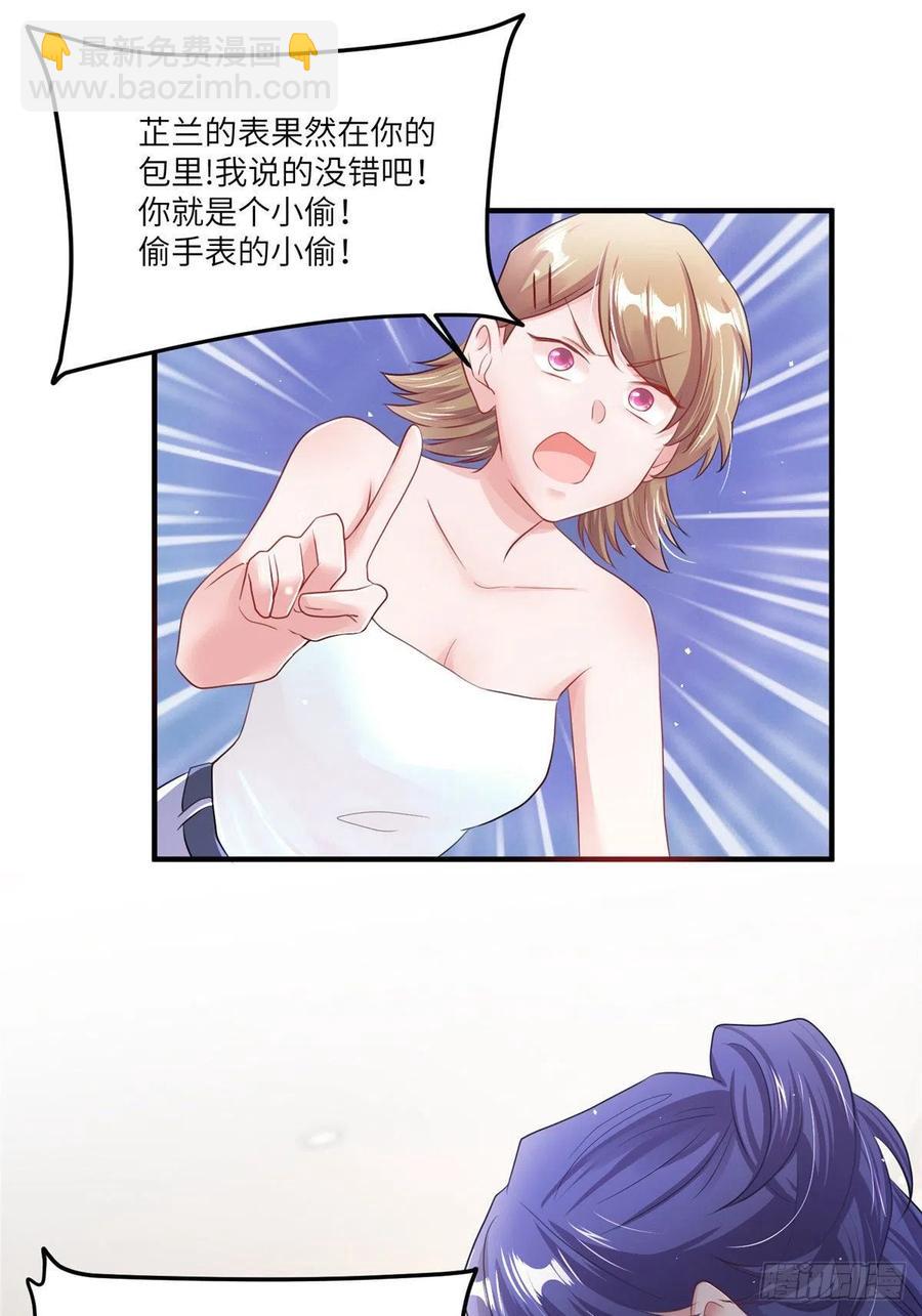73 沈芷兰的末日(1/2)-第74话