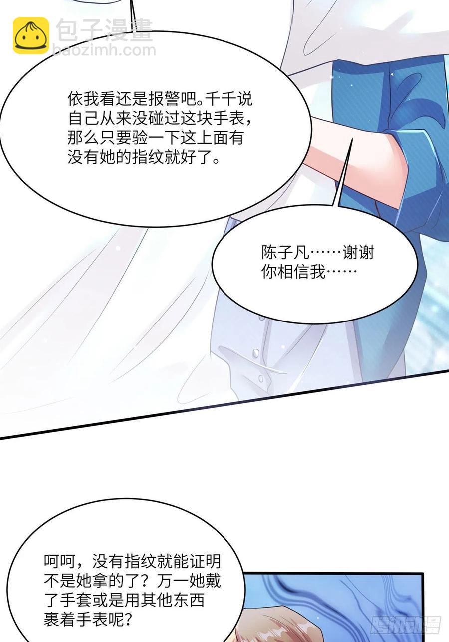 73 沈芷兰的末日(1/2)-第74话