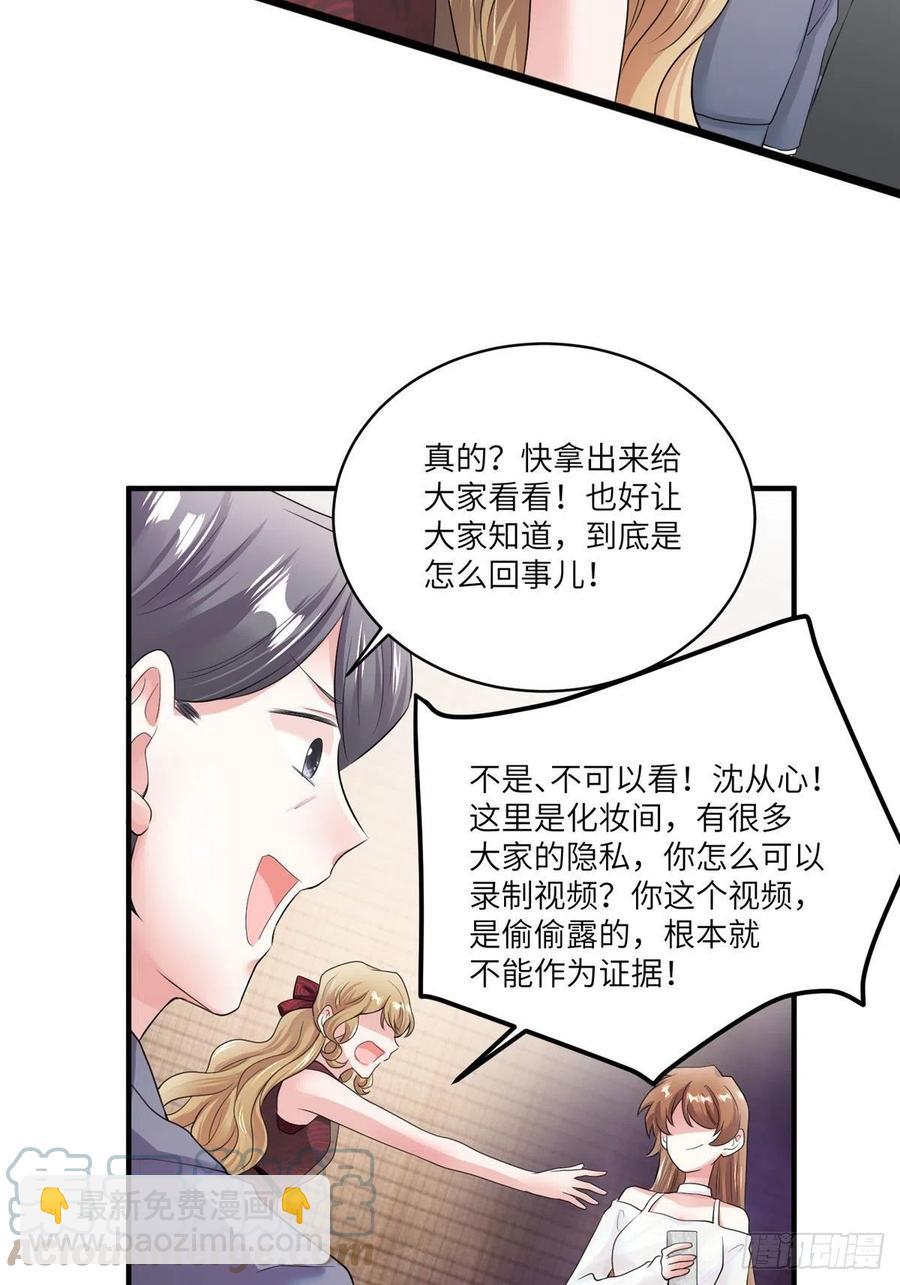 73 沈芷兰的末日(1/2)-第74话