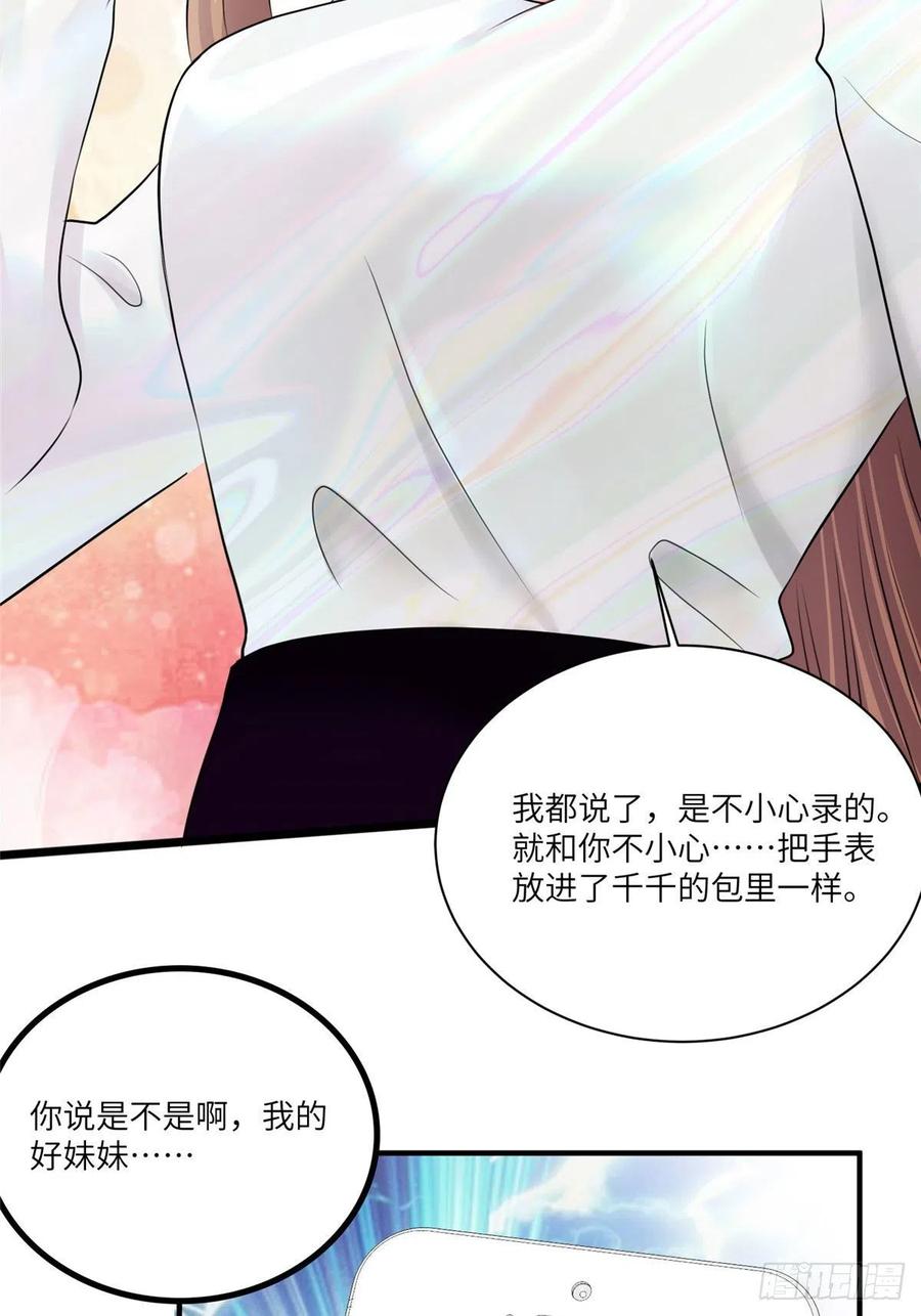 73 沈芷兰的末日(1/2)-第74话