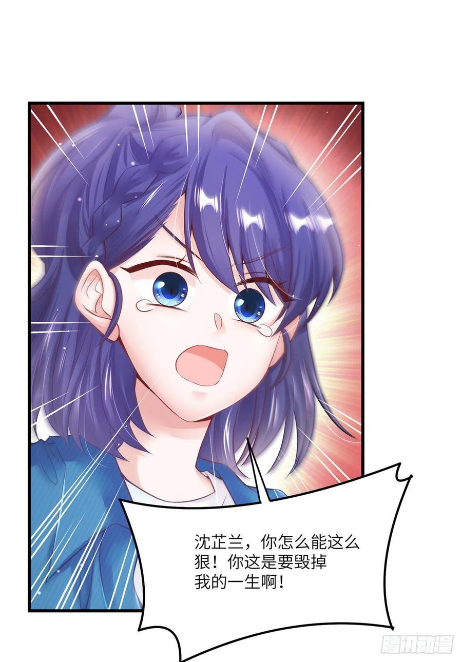 73 沈芷兰的末日(1/2)-第74话