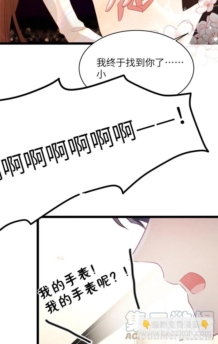 73 沈芷兰的末日(1/2)-第74话