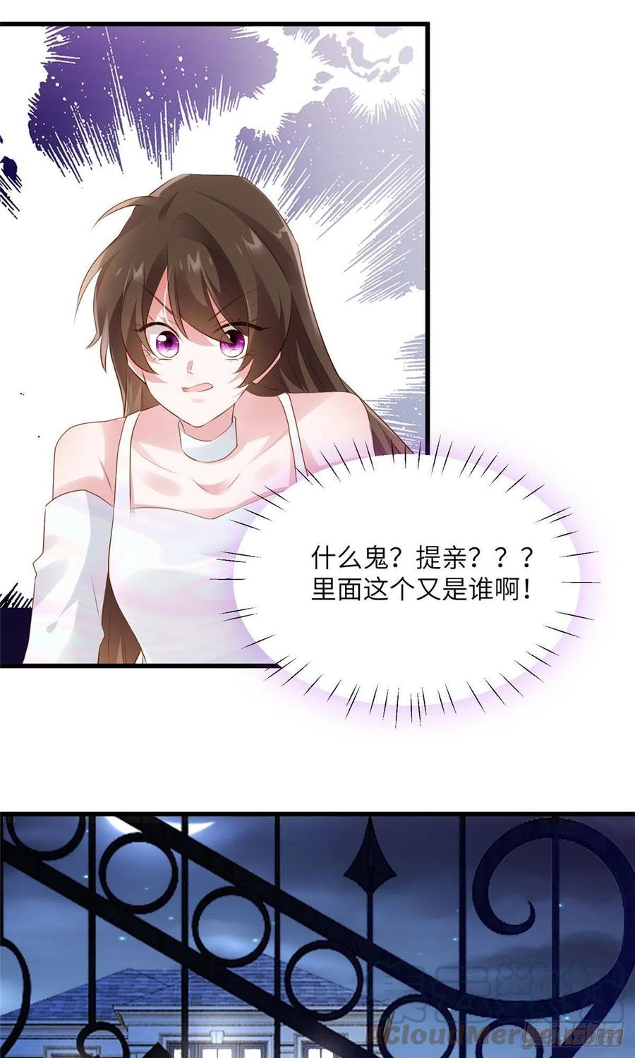 75 我有了费先生的孩子&hellip;&hellip;-第76话