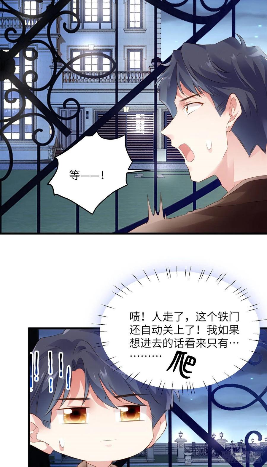 75 我有了费先生的孩子&hellip;&hellip;-第76话