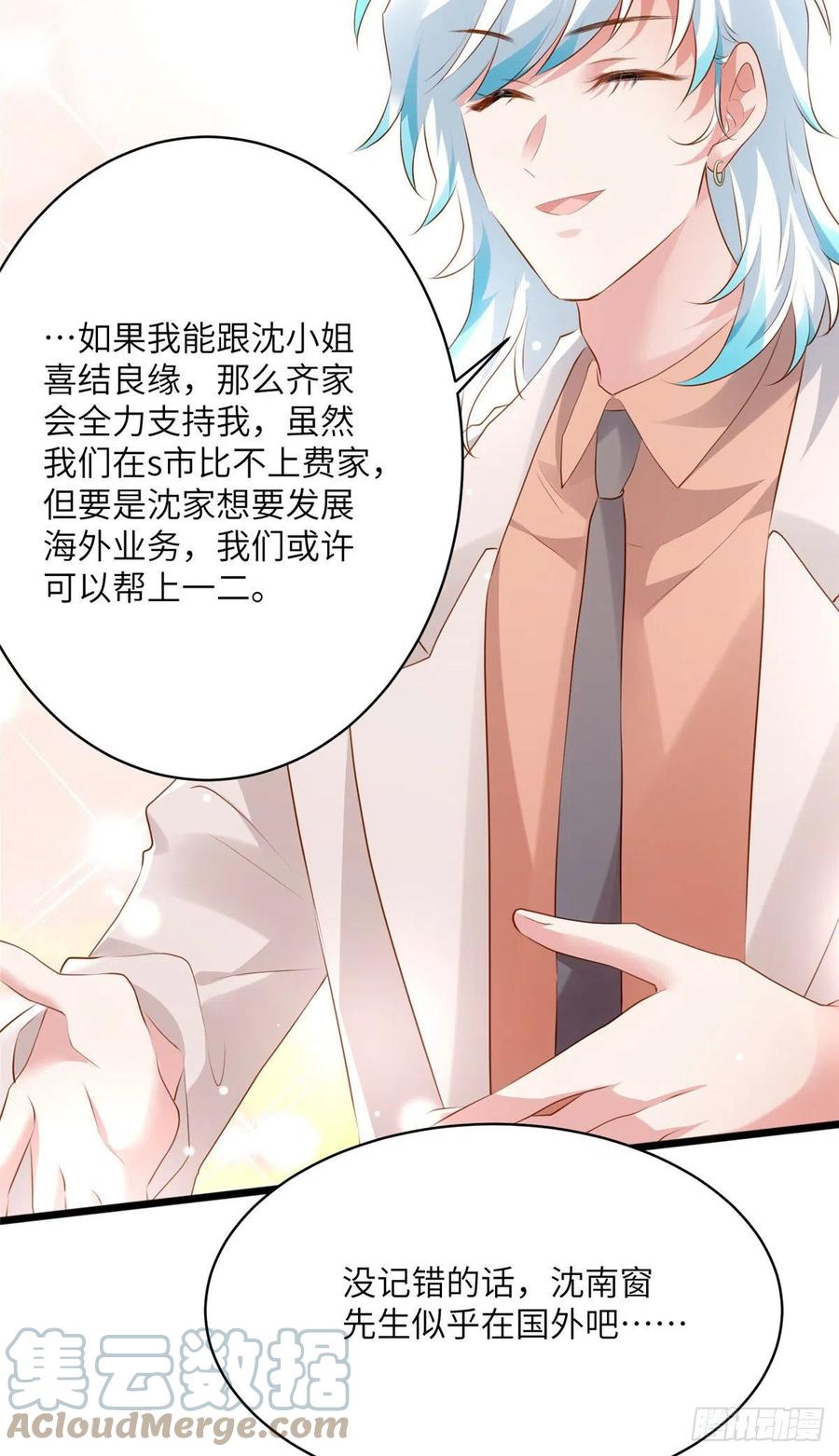 75 我有了费先生的孩子&hellip;&hellip;-第76话