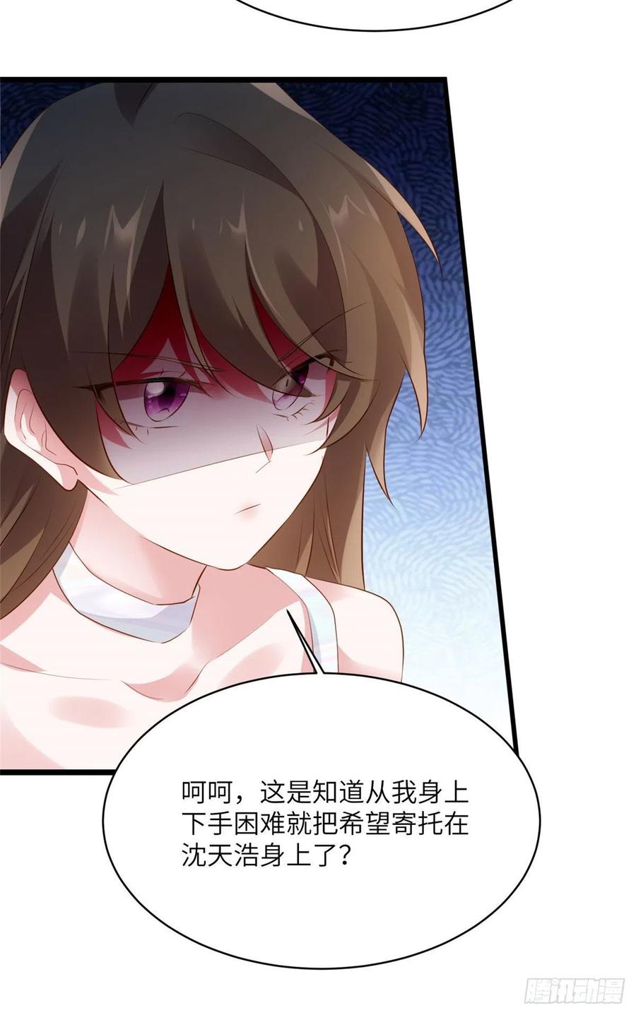 75 我有了费先生的孩子&hellip;&hellip;-第76话