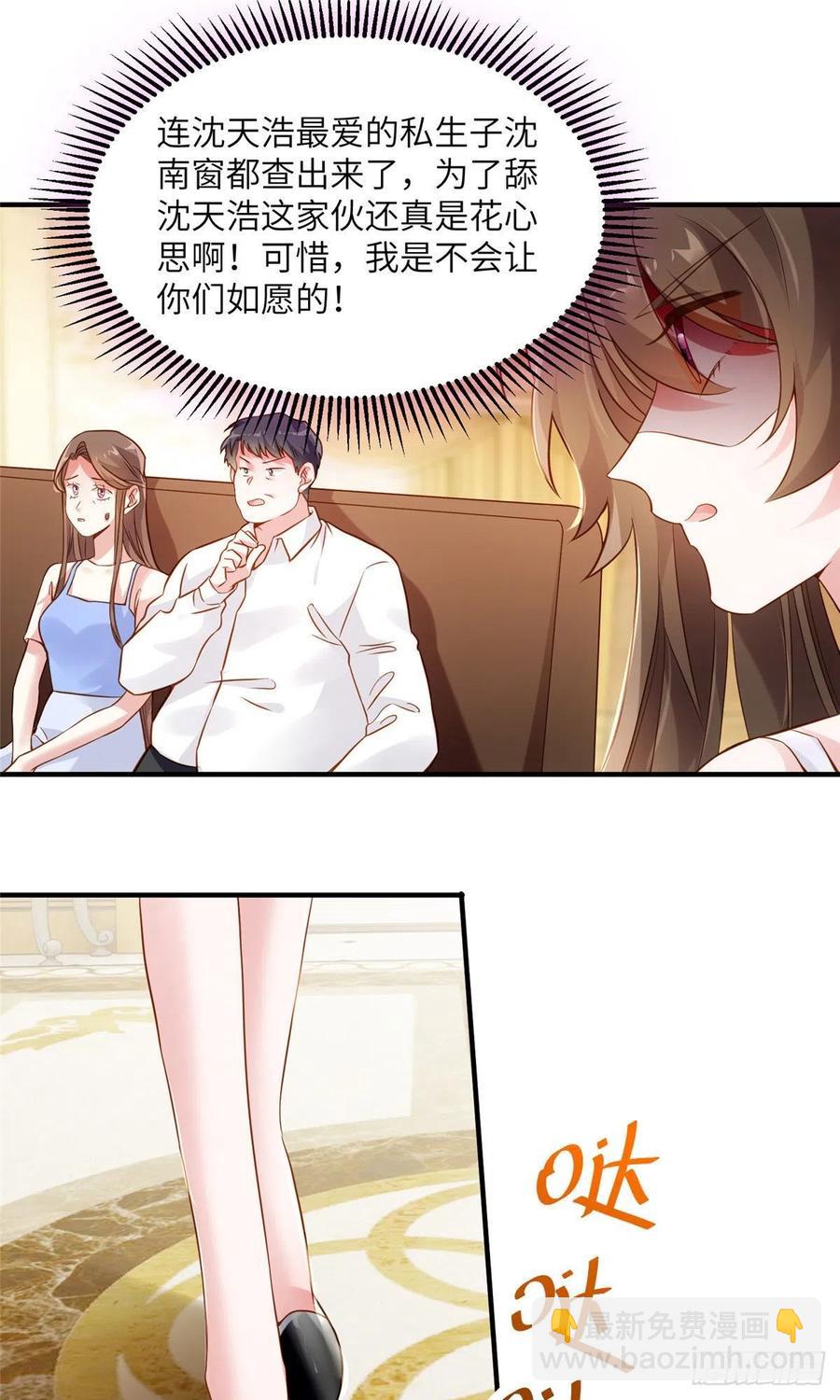 75 我有了费先生的孩子&hellip;&hellip;-第76话