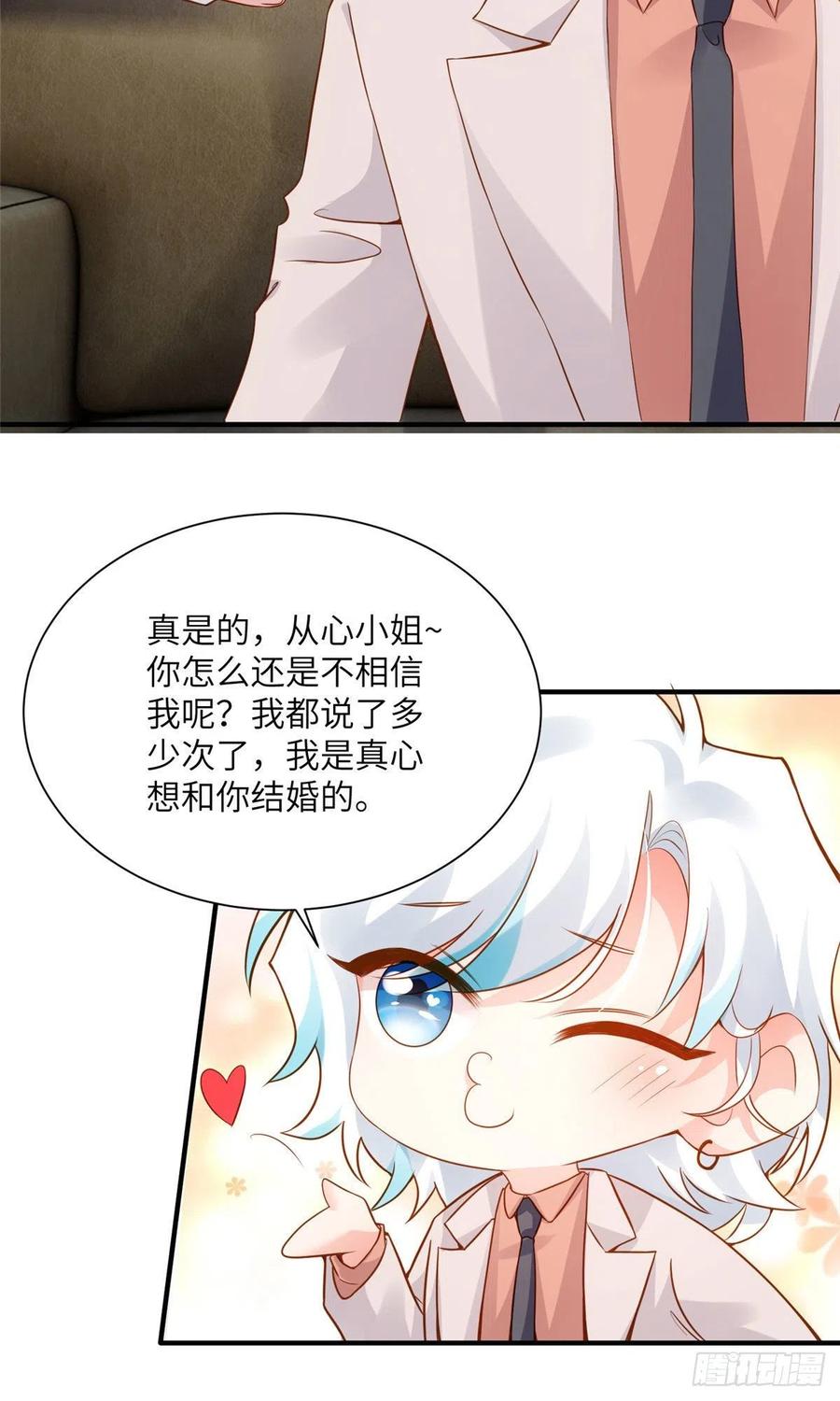 75 我有了费先生的孩子&hellip;&hellip;-第76话