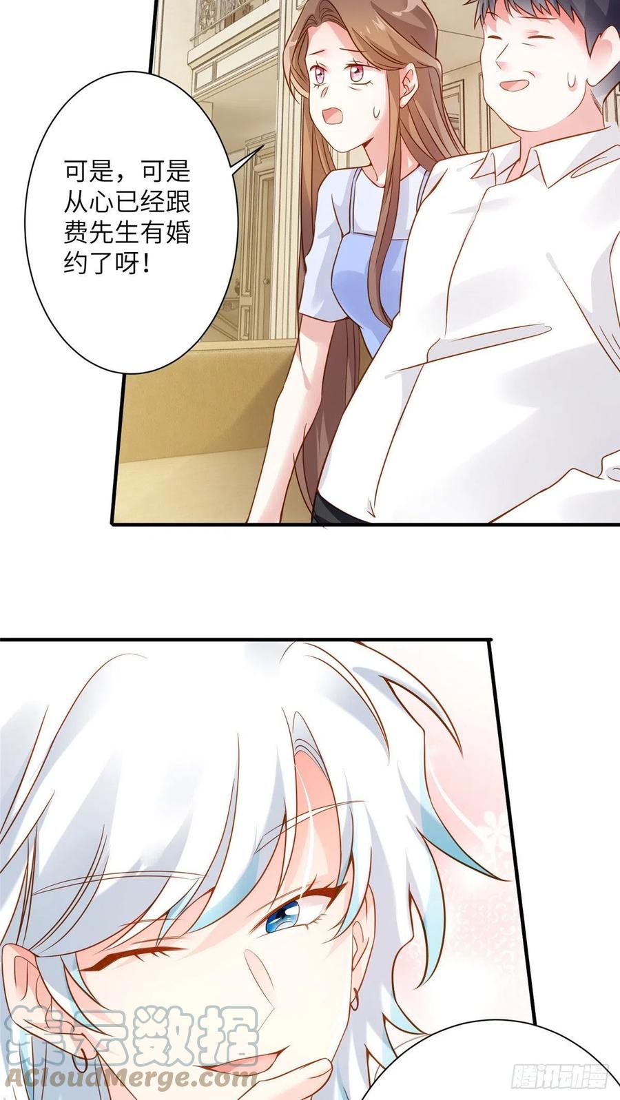 75 我有了费先生的孩子&hellip;&hellip;-第76话