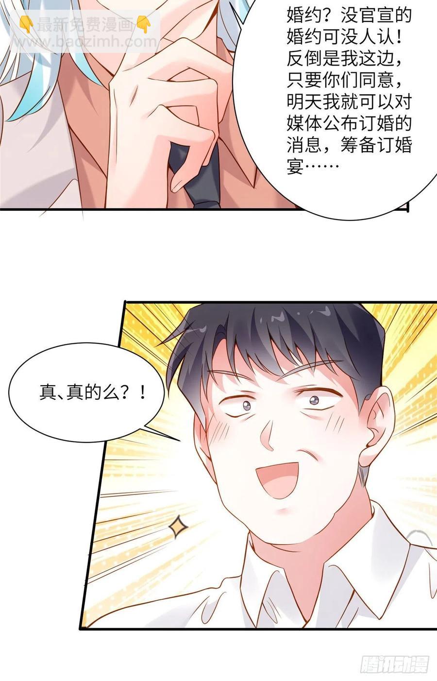 75 我有了费先生的孩子&hellip;&hellip;-第76话