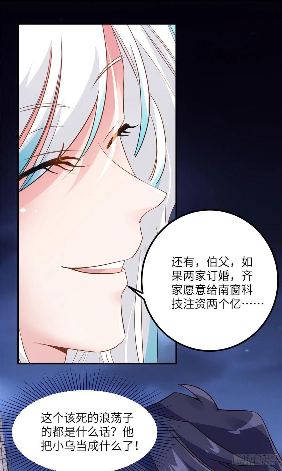 75 我有了费先生的孩子&hellip;&hellip;-第76话
