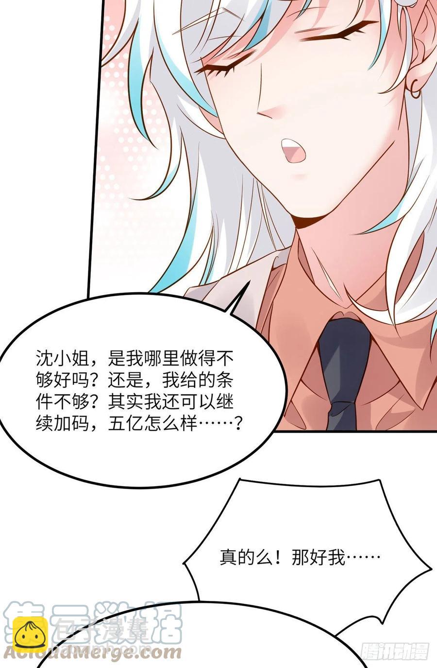 75 我有了费先生的孩子&hellip;&hellip;-第76话