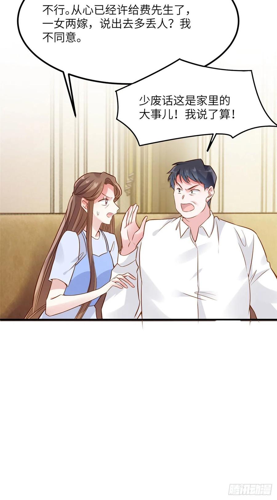 75 我有了费先生的孩子&hellip;&hellip;-第76话