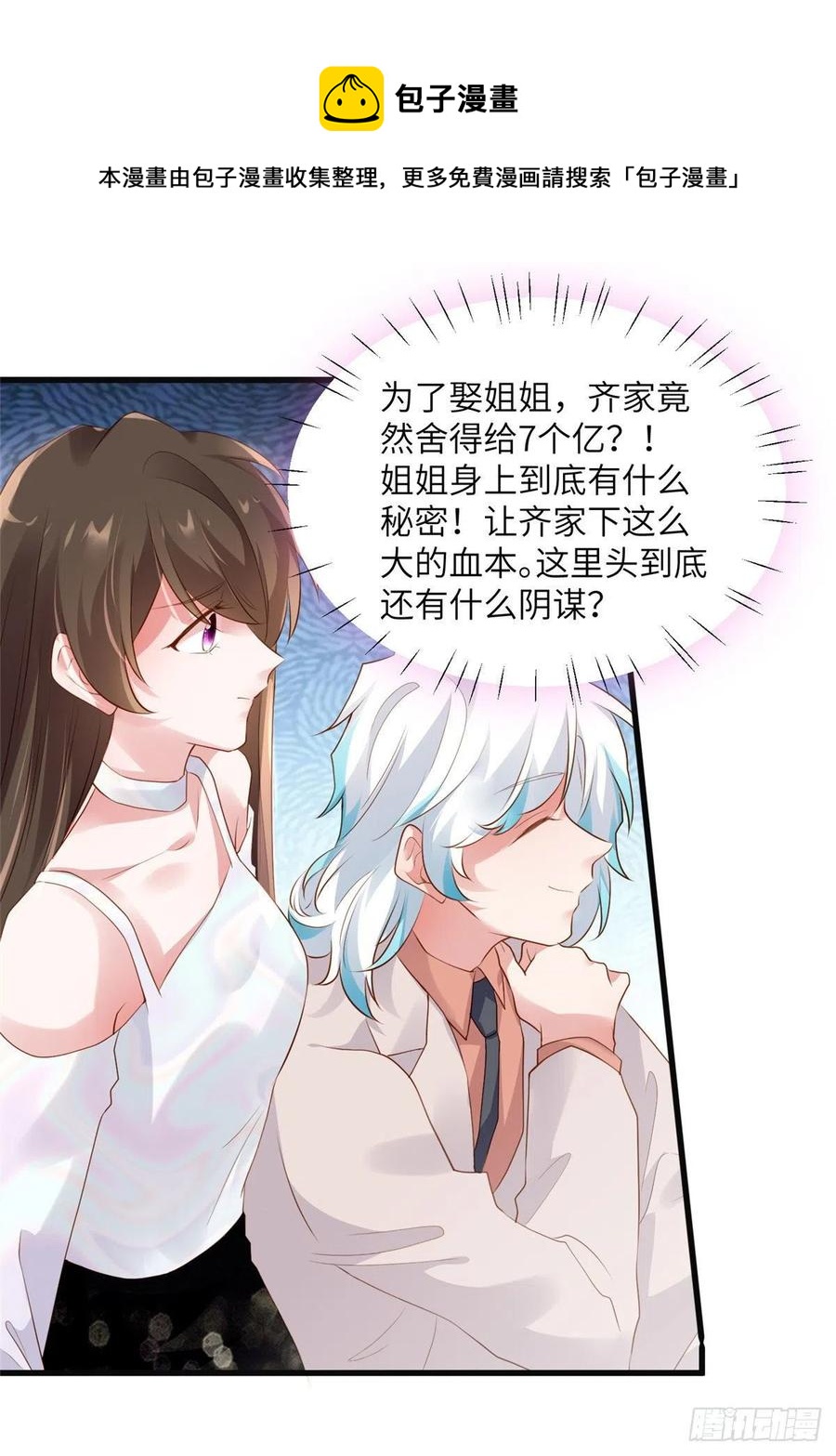 75 我有了费先生的孩子&hellip;&hellip;-第76话