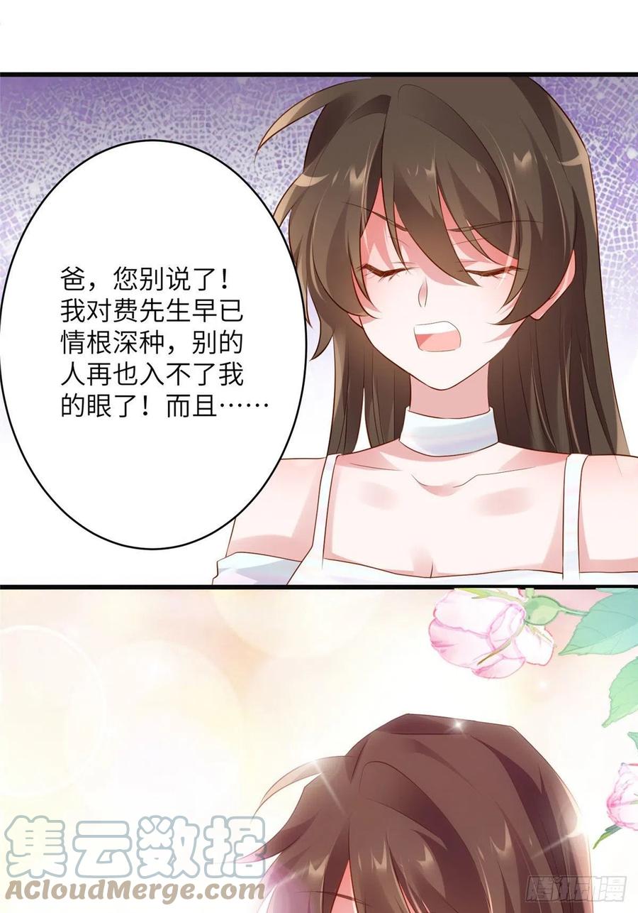 75 我有了费先生的孩子&hellip;&hellip;-第76话