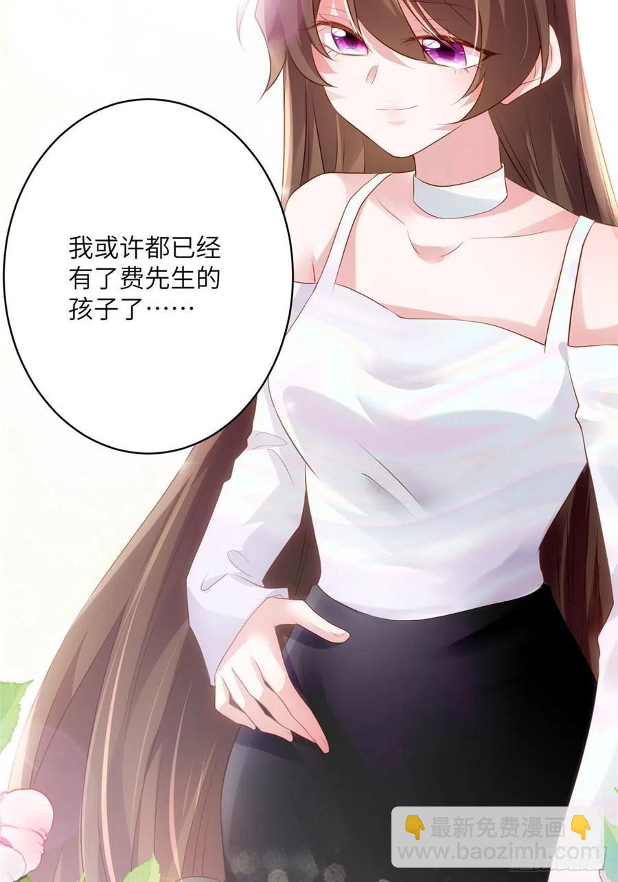 75 我有了费先生的孩子&hellip;&hellip;-第76话