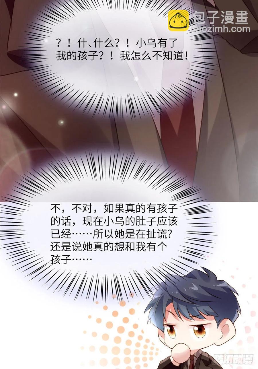 75 我有了费先生的孩子&hellip;&hellip;-第76话