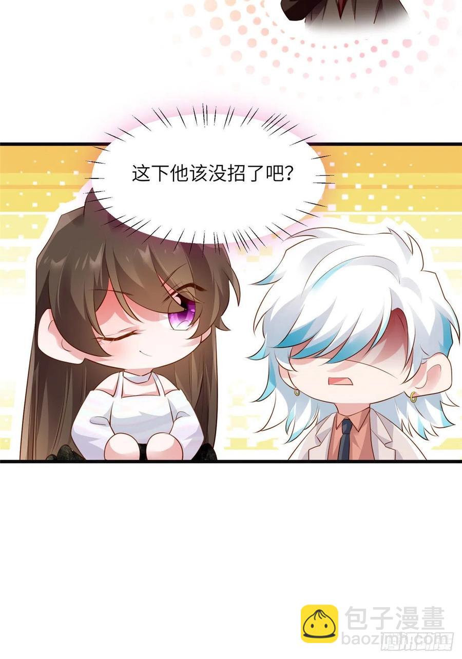 75 我有了费先生的孩子&hellip;&hellip;-第76话