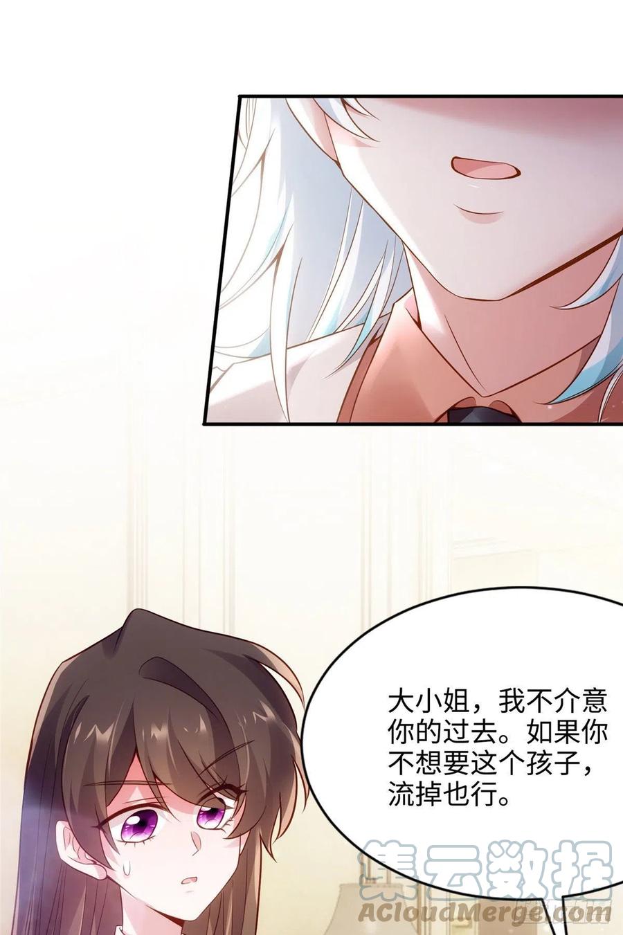 75 我有了费先生的孩子&hellip;&hellip;-第76话