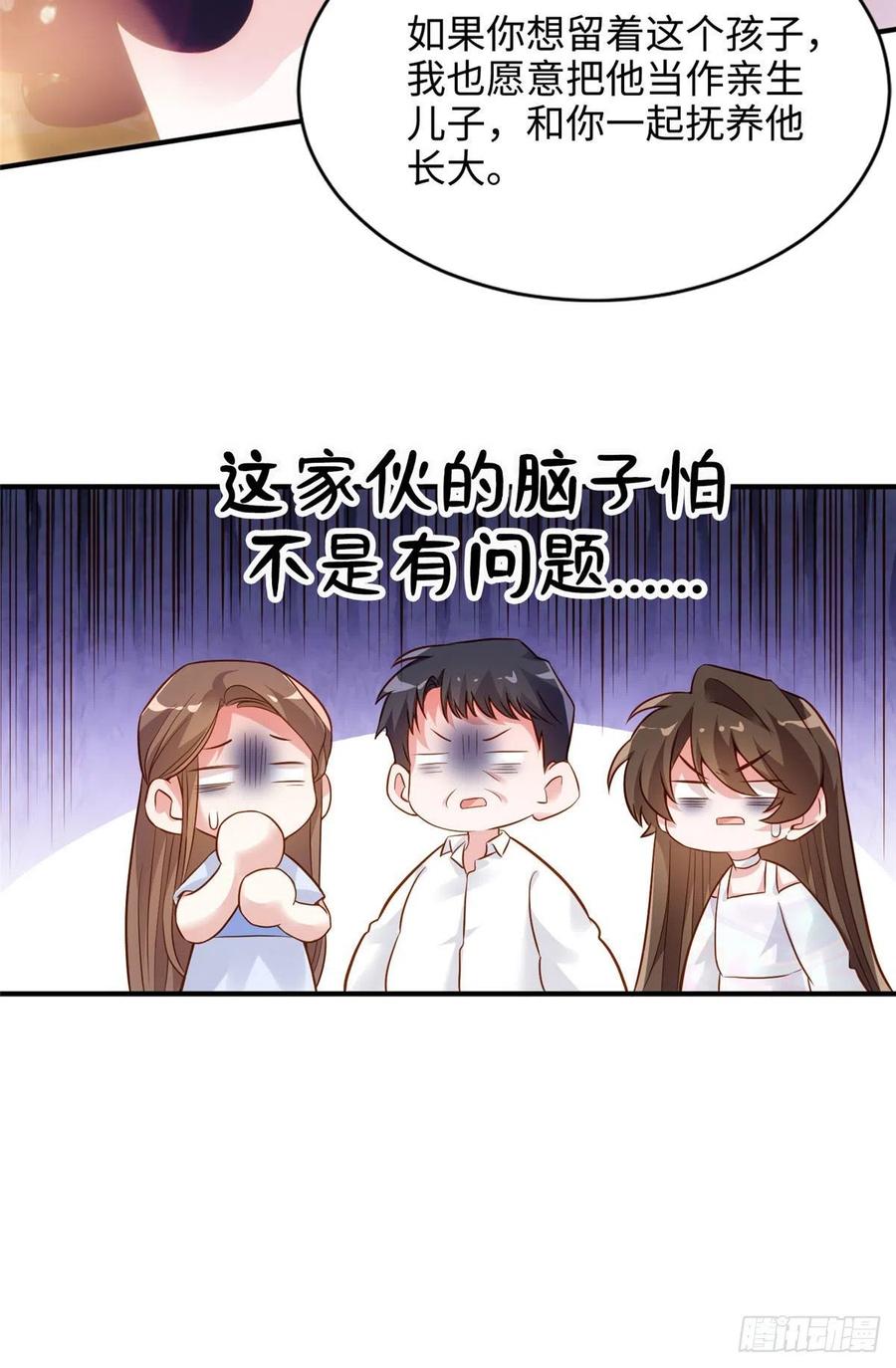 75 我有了费先生的孩子&hellip;&hellip;-第76话