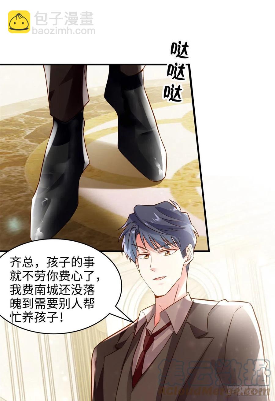 75 我有了费先生的孩子&hellip;&hellip;-第76话