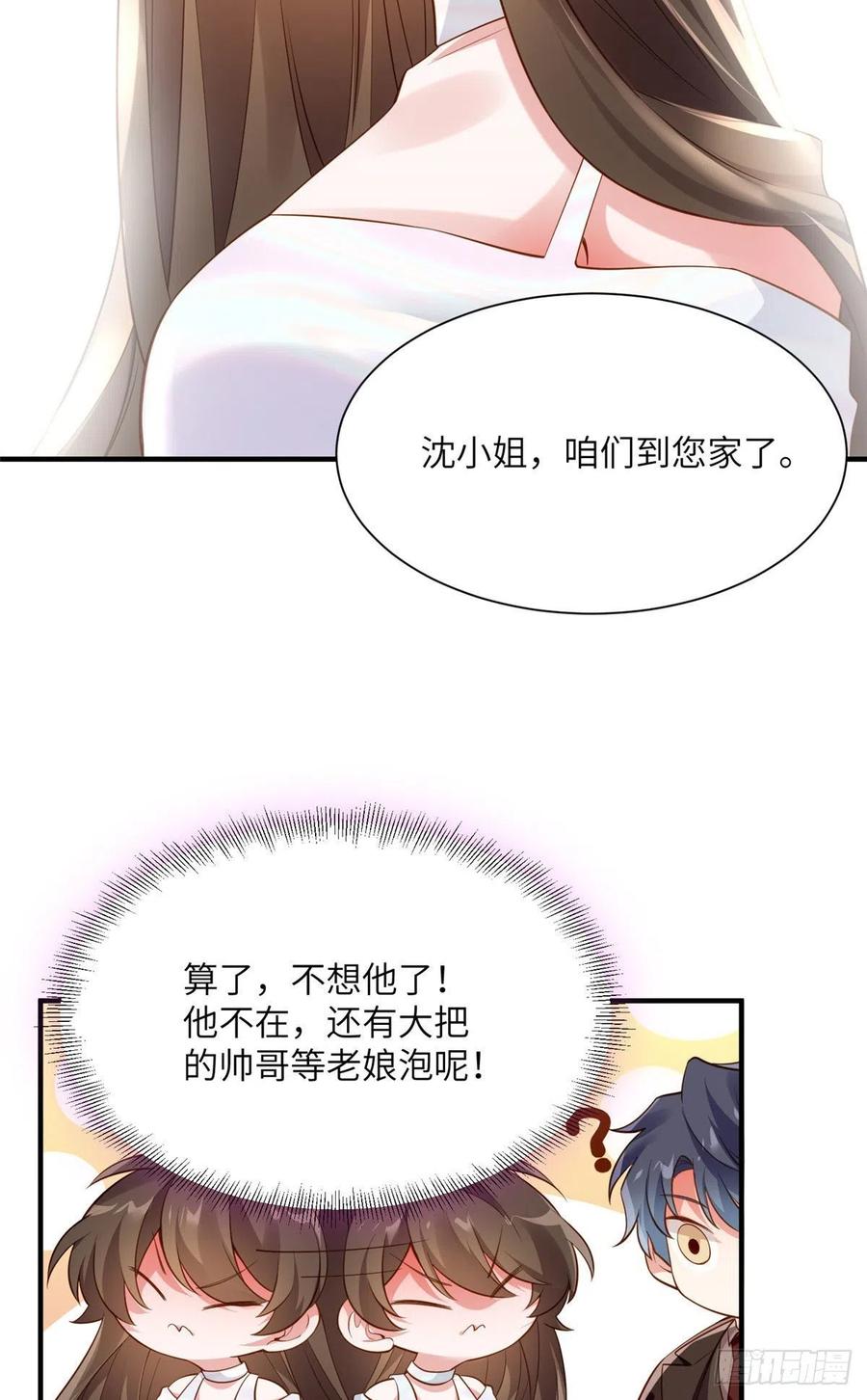 75 我有了费先生的孩子&hellip;&hellip;-第76话