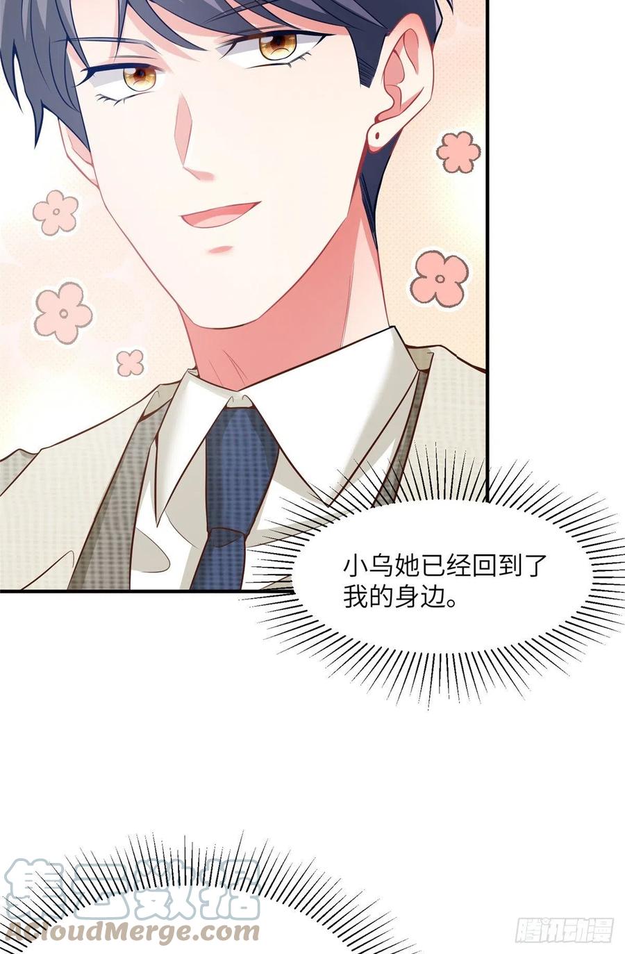 77 沈芷兰毁容-第78话
