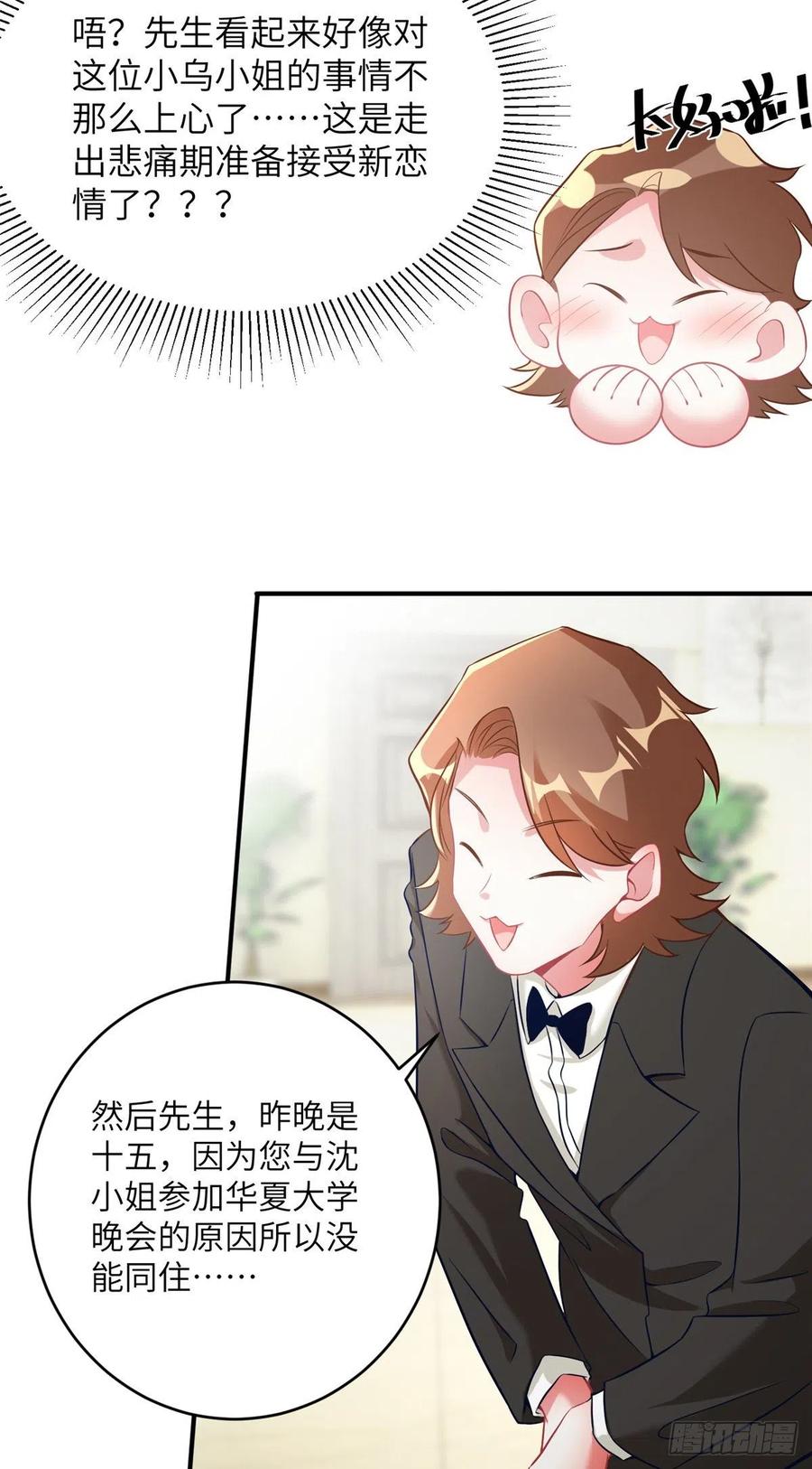 77 沈芷兰毁容-第78话