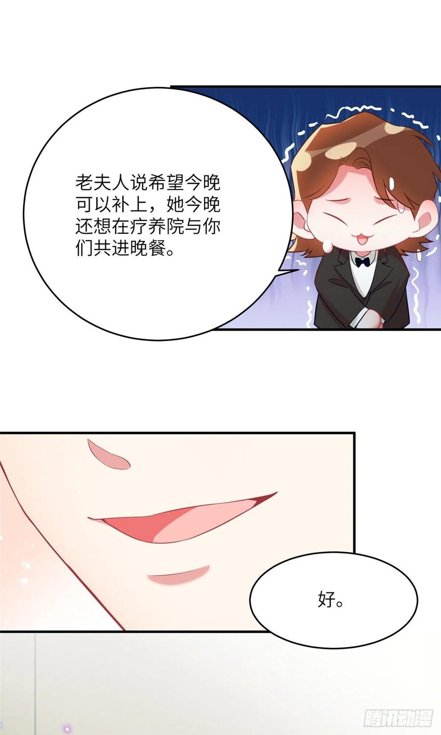 77 沈芷兰毁容-第78话