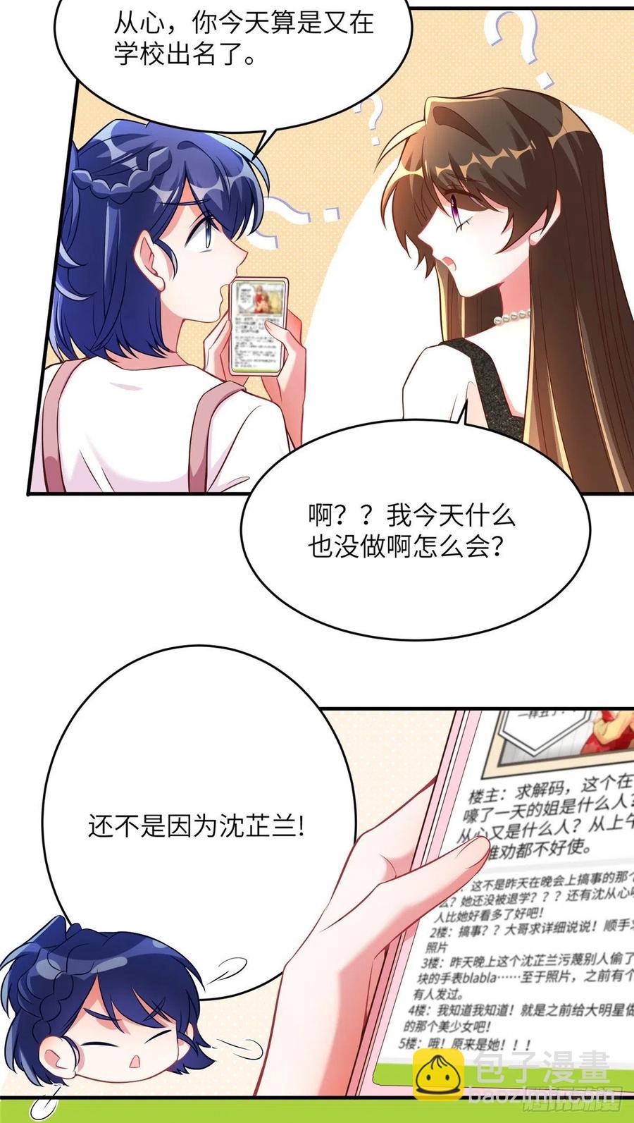 77 沈芷兰毁容-第78话