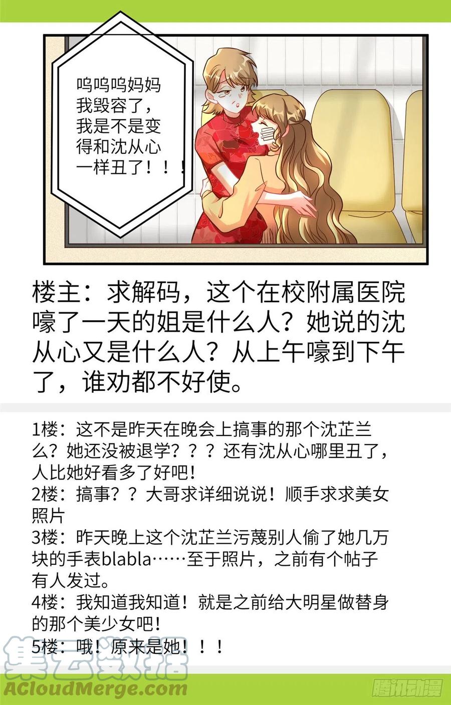 77 沈芷兰毁容-第78话