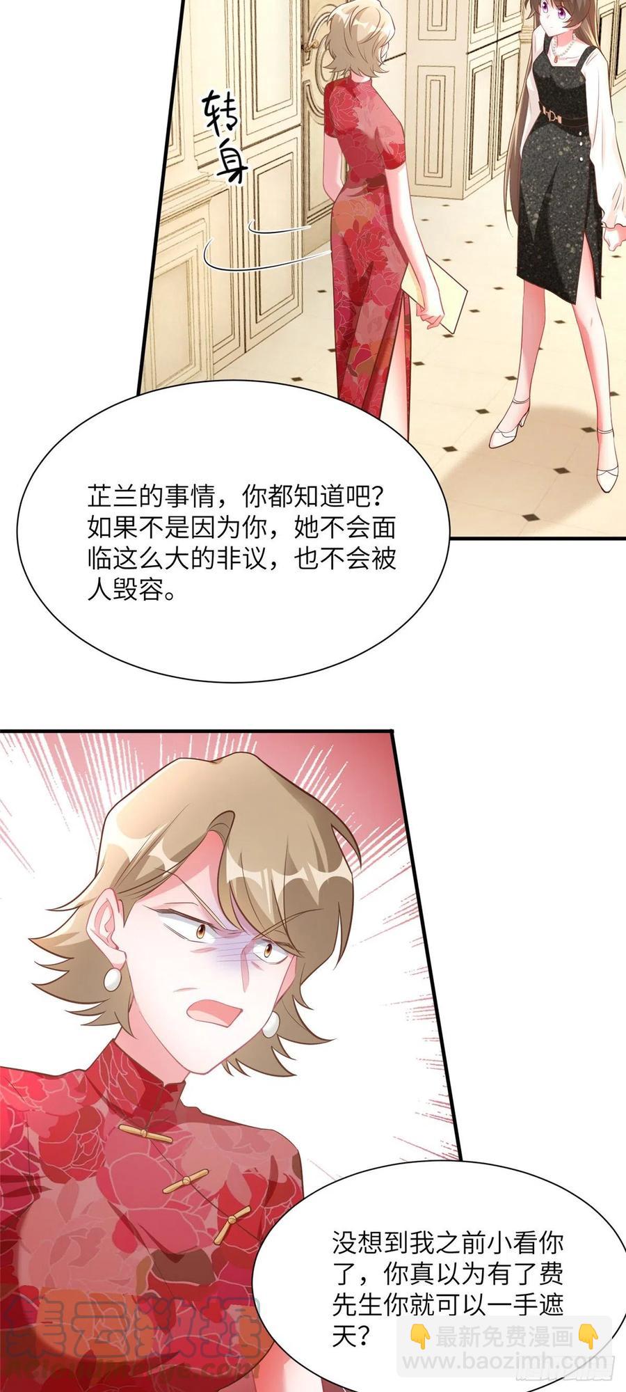 77 沈芷兰毁容-第78话