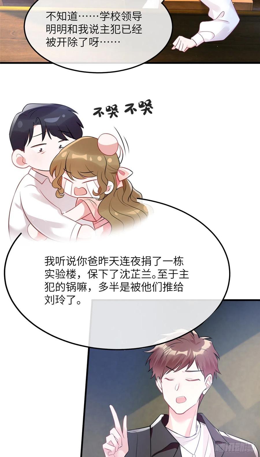 77 沈芷兰毁容-第78话