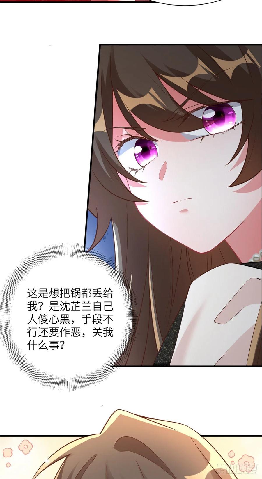77 沈芷兰毁容-第78话