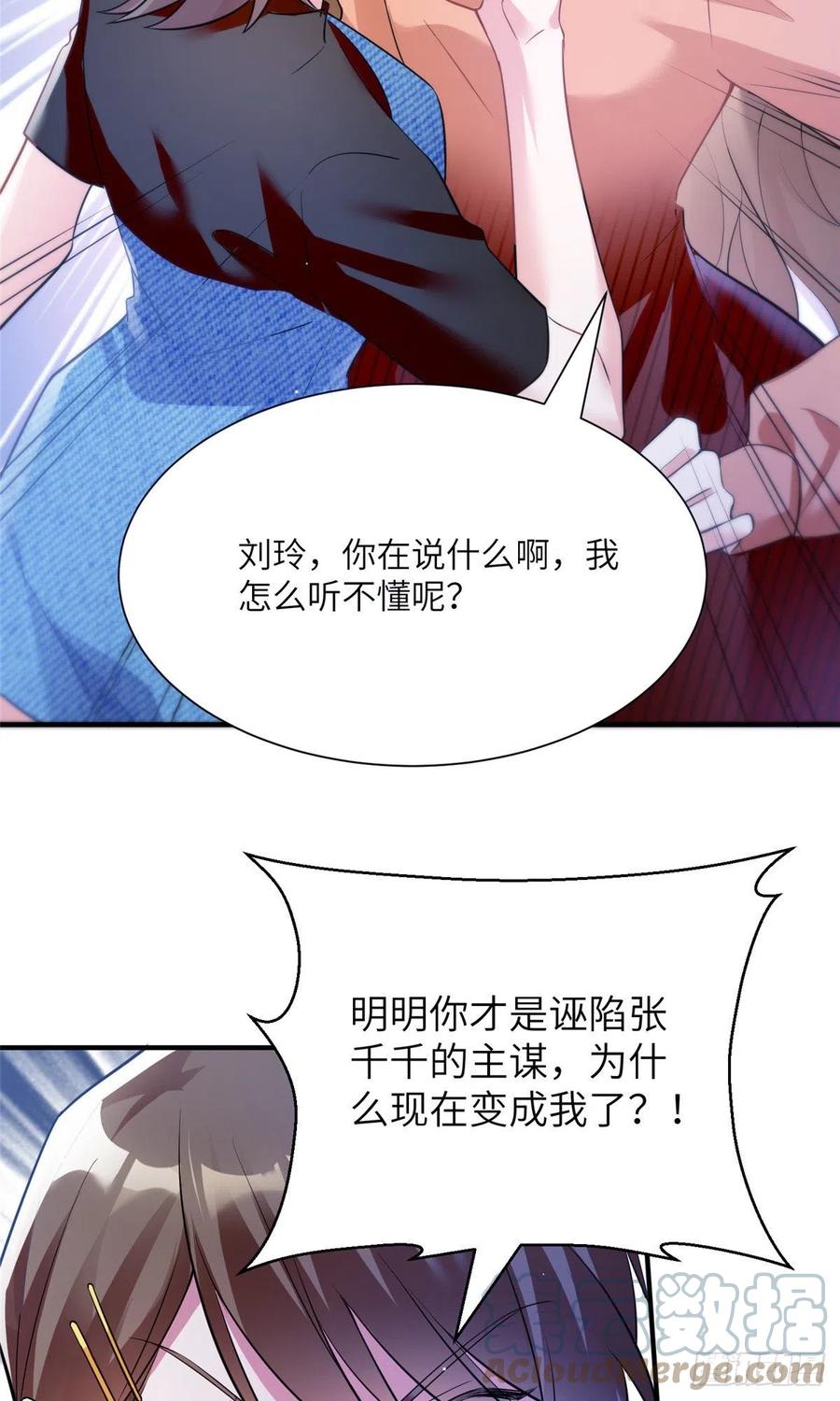 77 沈芷兰毁容-第78话