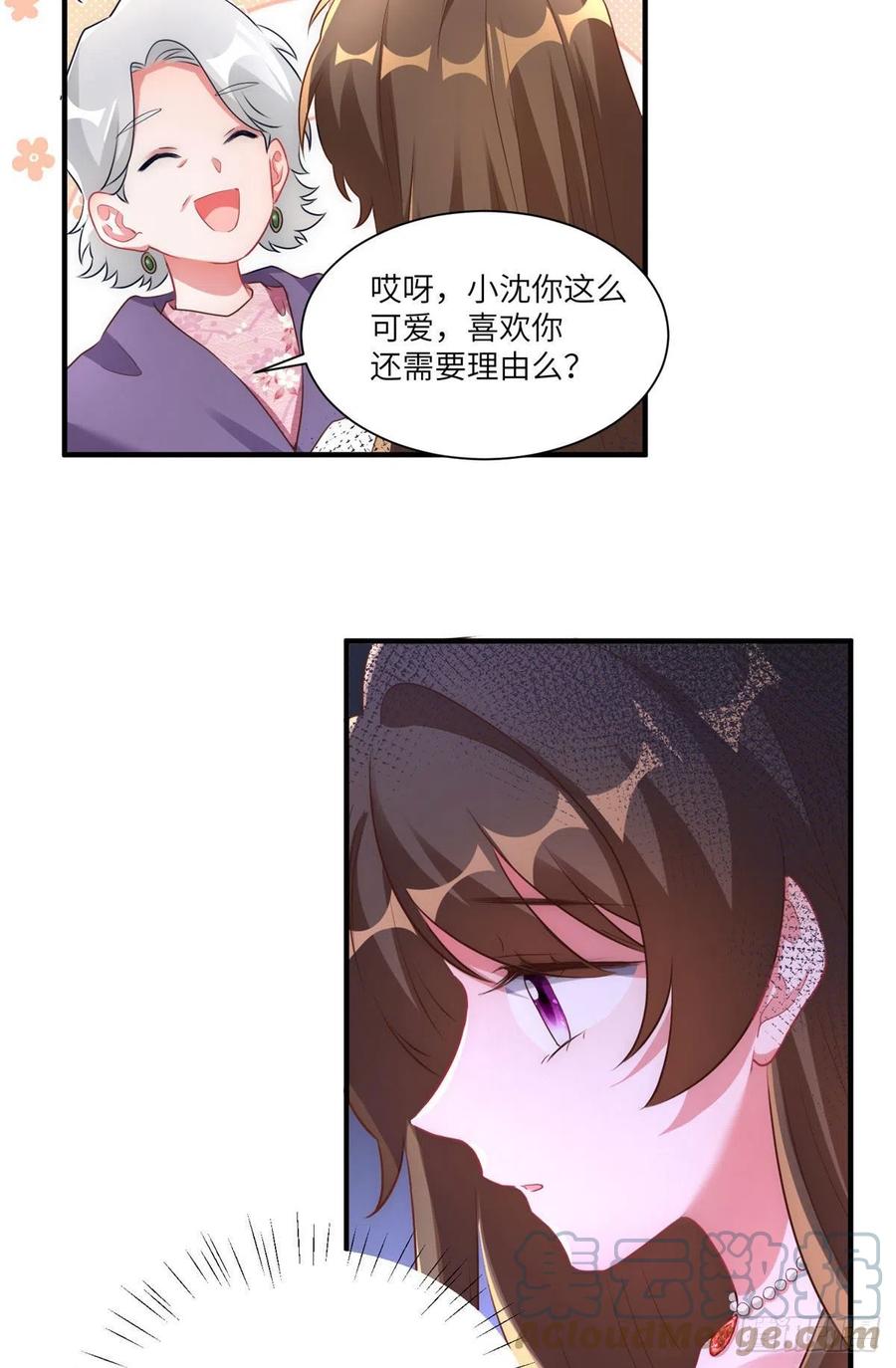79 费南城求婚了！-第80话